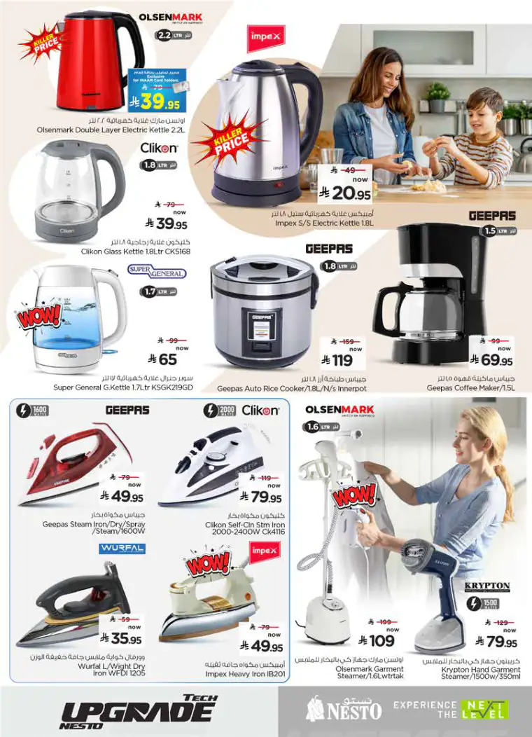 nesto-deals-march-25-2026-24