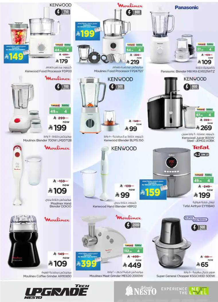 nesto-deals-march-25-2026-25