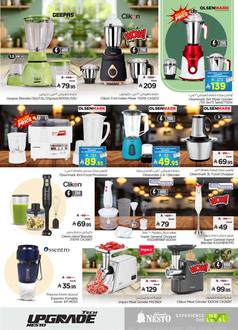 nesto-deals-march-25-2026-26