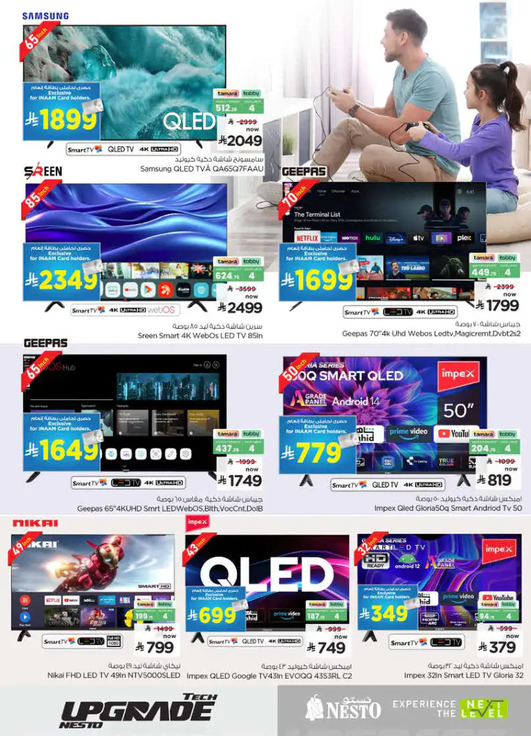 nesto-deals-march-25-2026-30