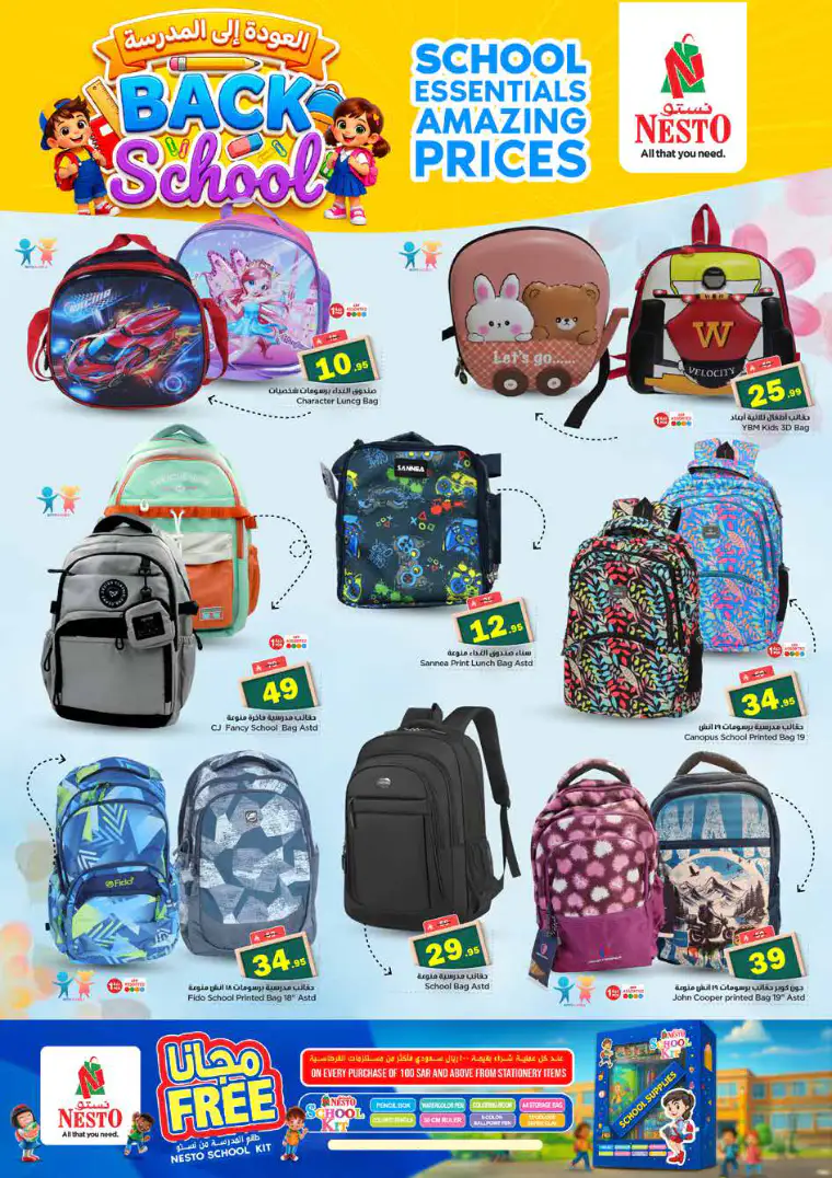 nesto-deals-march-25-2026-31-5