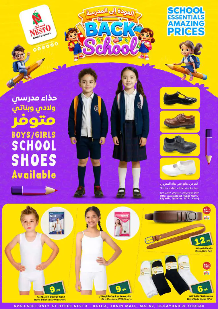 nesto-deals-march-25-2026-31-6