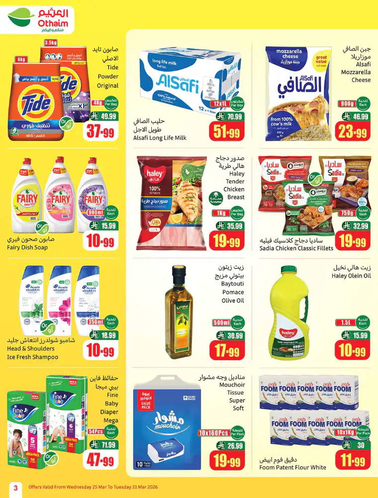al-othaim-markets-promotions-march-25-2026-1