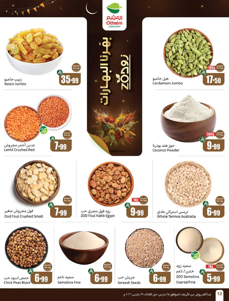 al-othaim-markets-promotions-march-25-2026-10
