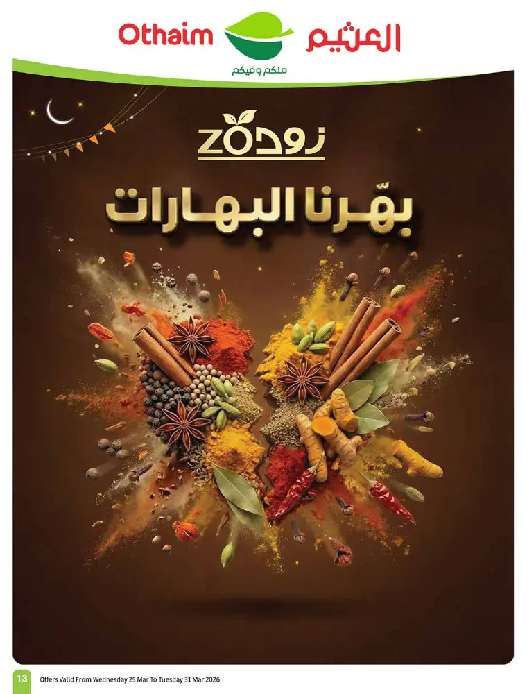 al-othaim-markets-promotions-march-25-2026-11