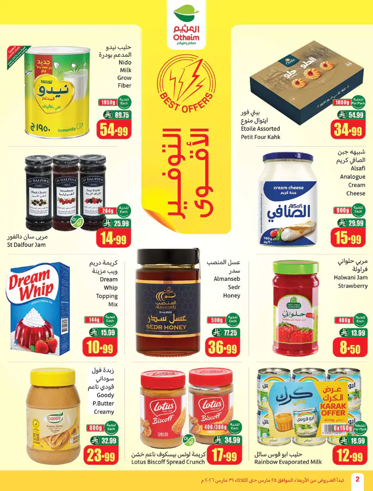 al-othaim-markets-promotions-march-25-2026-12