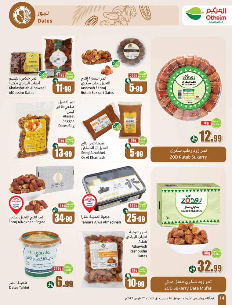 al-othaim-markets-promotions-march-25-2026-13