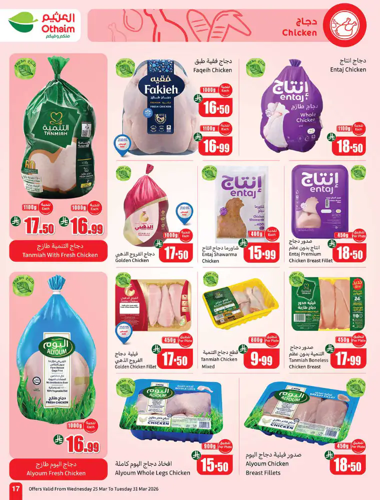 al-othaim-markets-promotions-march-25-2026-16