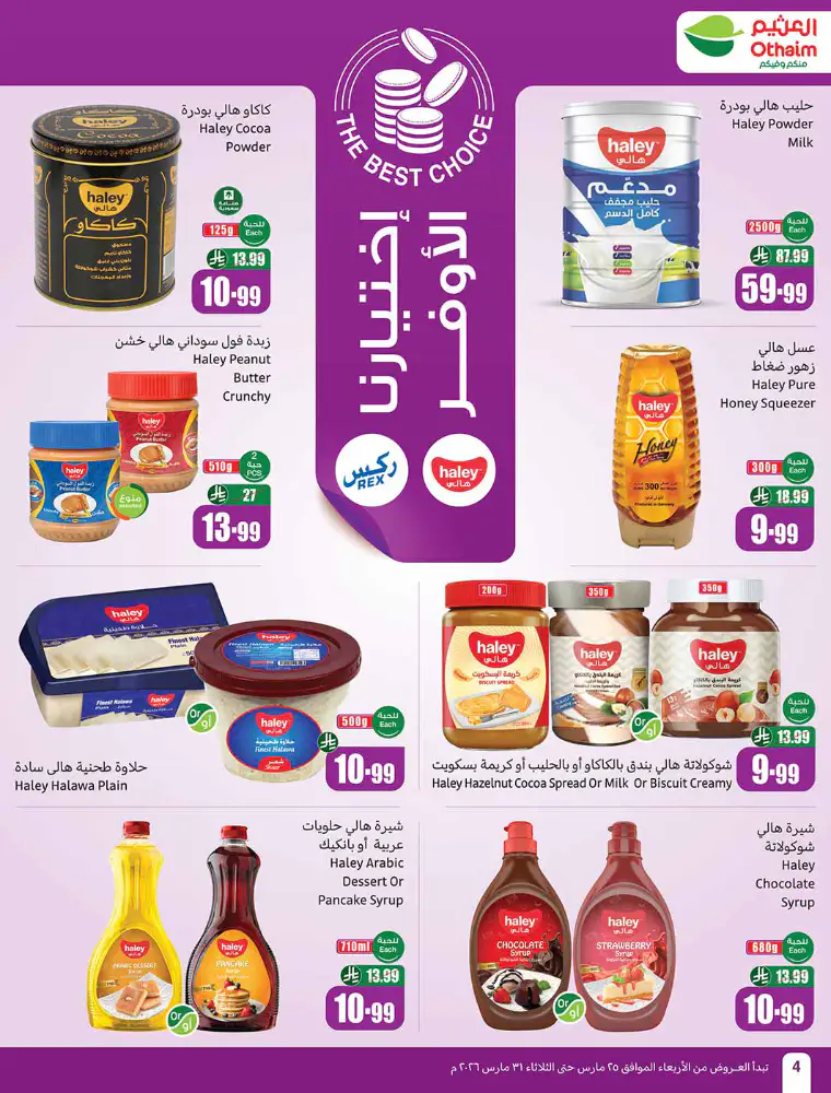 al-othaim-markets-promotions-march-25-2026-2