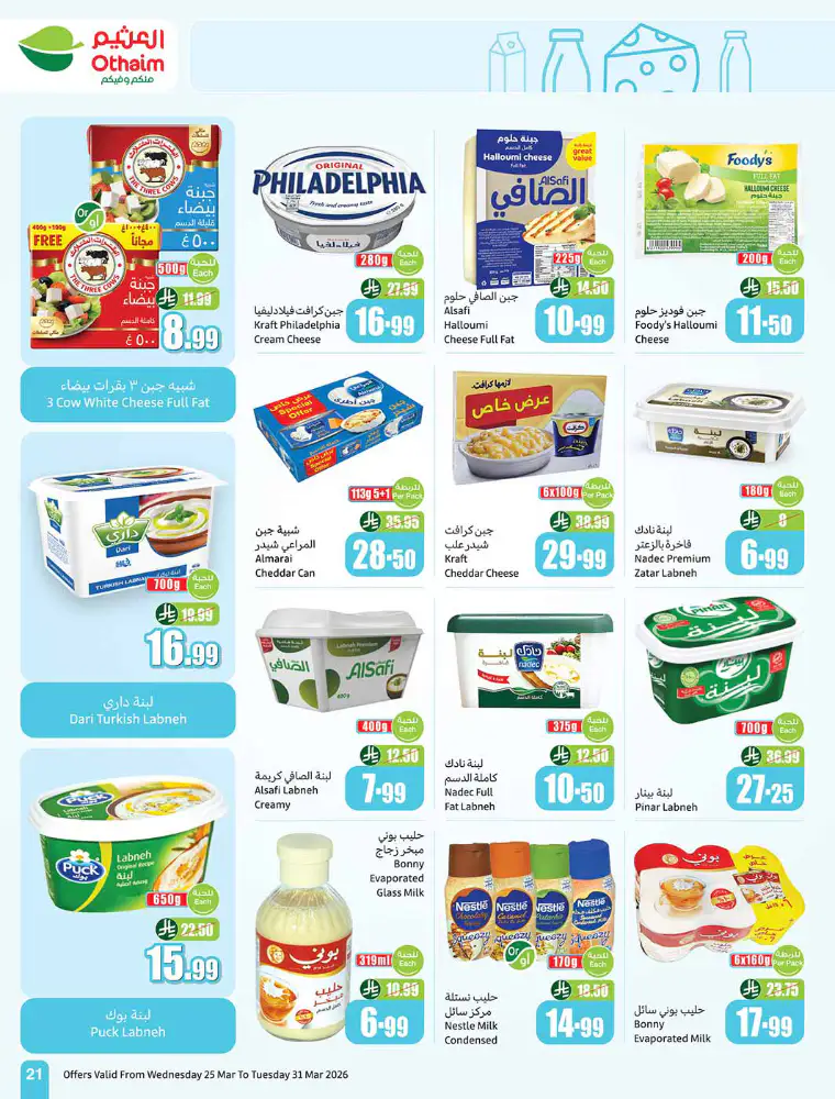 al-othaim-markets-promotions-march-25-2026-20