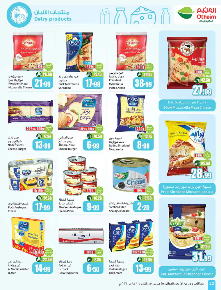 al-othaim-markets-promotions-march-25-2026-21