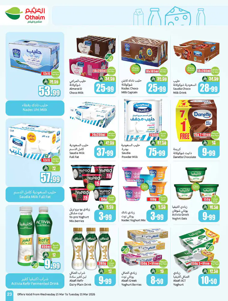 al-othaim-markets-promotions-march-25-2026-22
