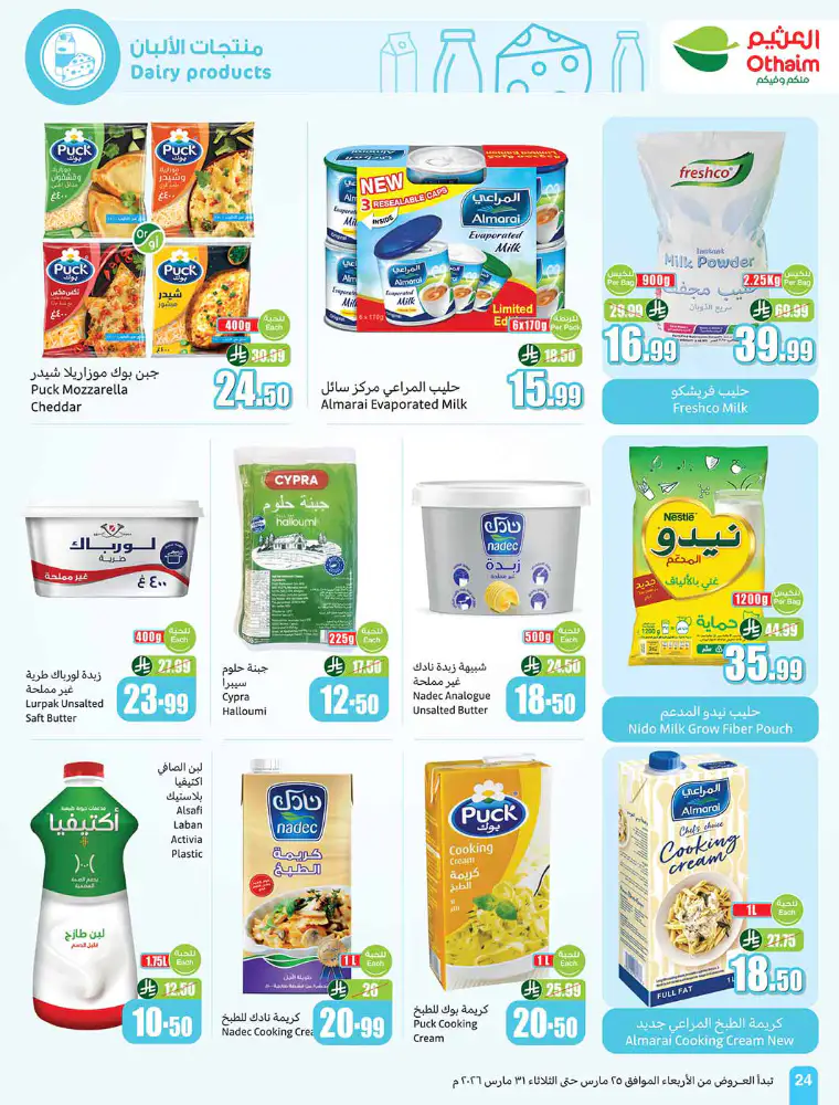 al-othaim-markets-promotions-march-25-2026-23