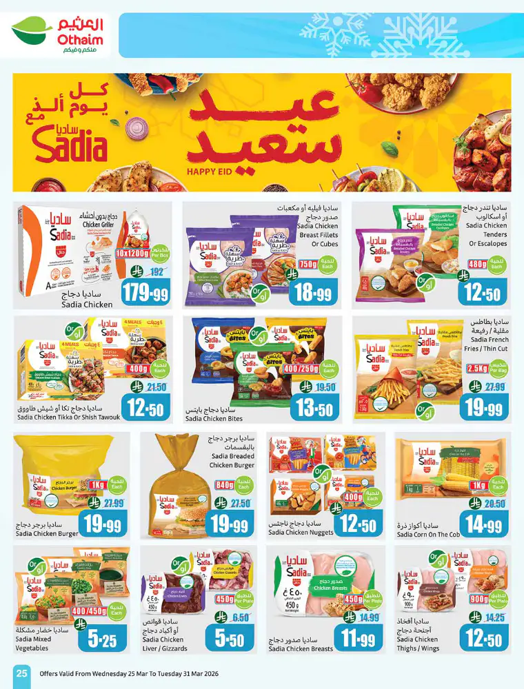 al-othaim-markets-promotions-march-25-2026-24