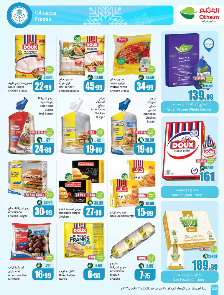 al-othaim-markets-promotions-march-25-2026-25