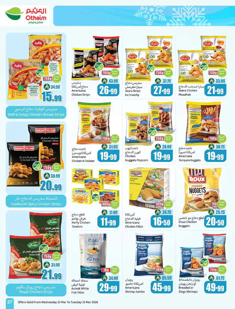 al-othaim-markets-promotions-march-25-2026-26