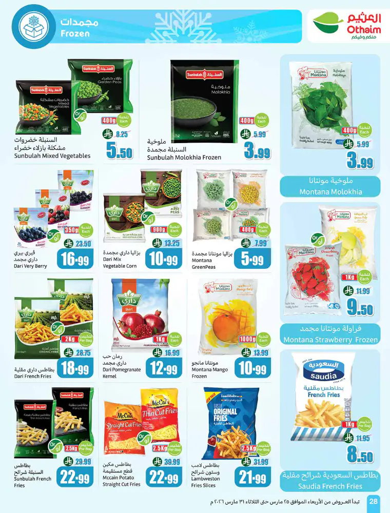 al-othaim-markets-promotions-march-25-2026-27