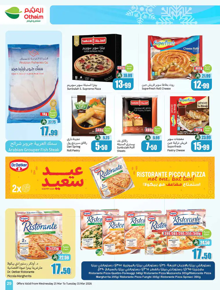al-othaim-markets-promotions-march-25-2026-28