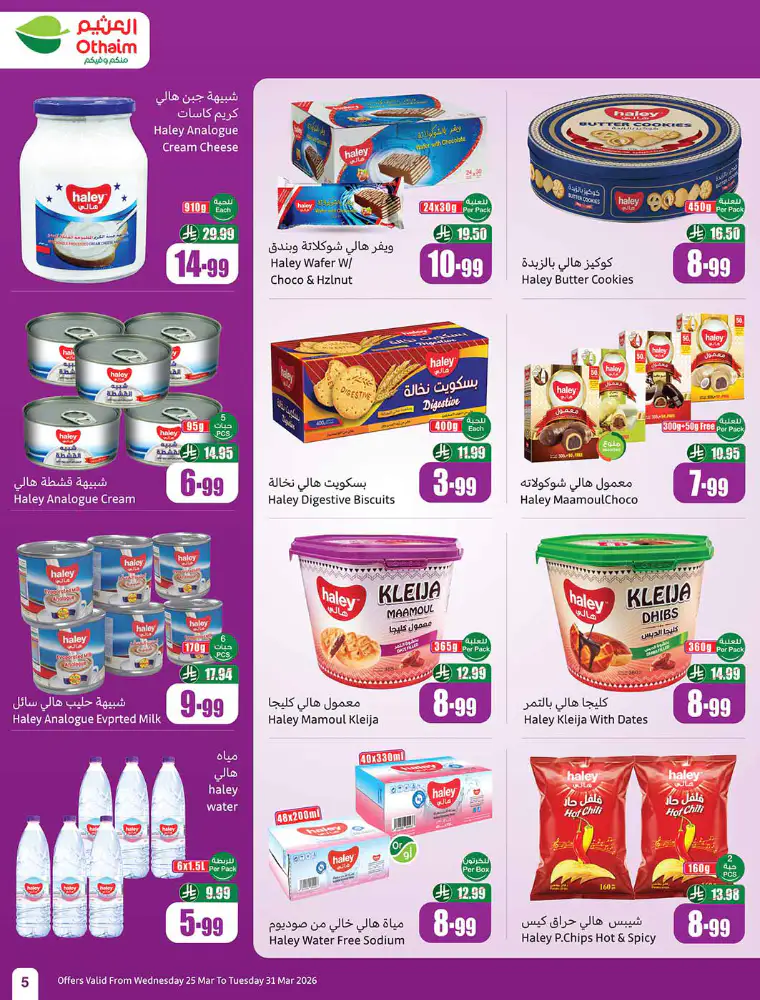 al-othaim-markets-promotions-march-25-2026-3