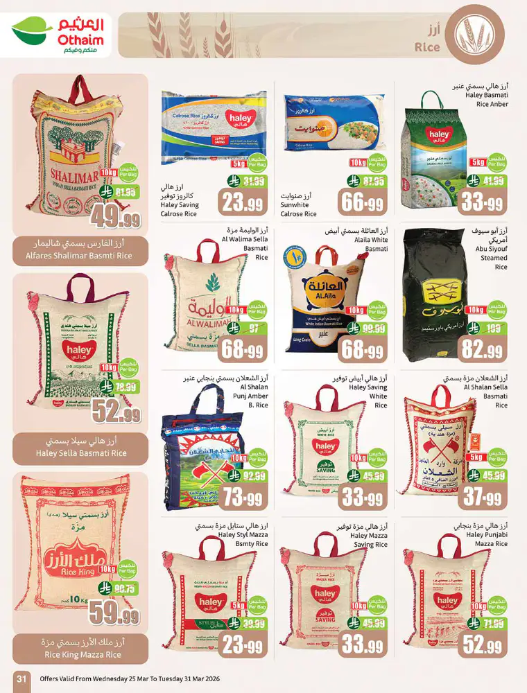 al-othaim-markets-promotions-march-25-2026-30