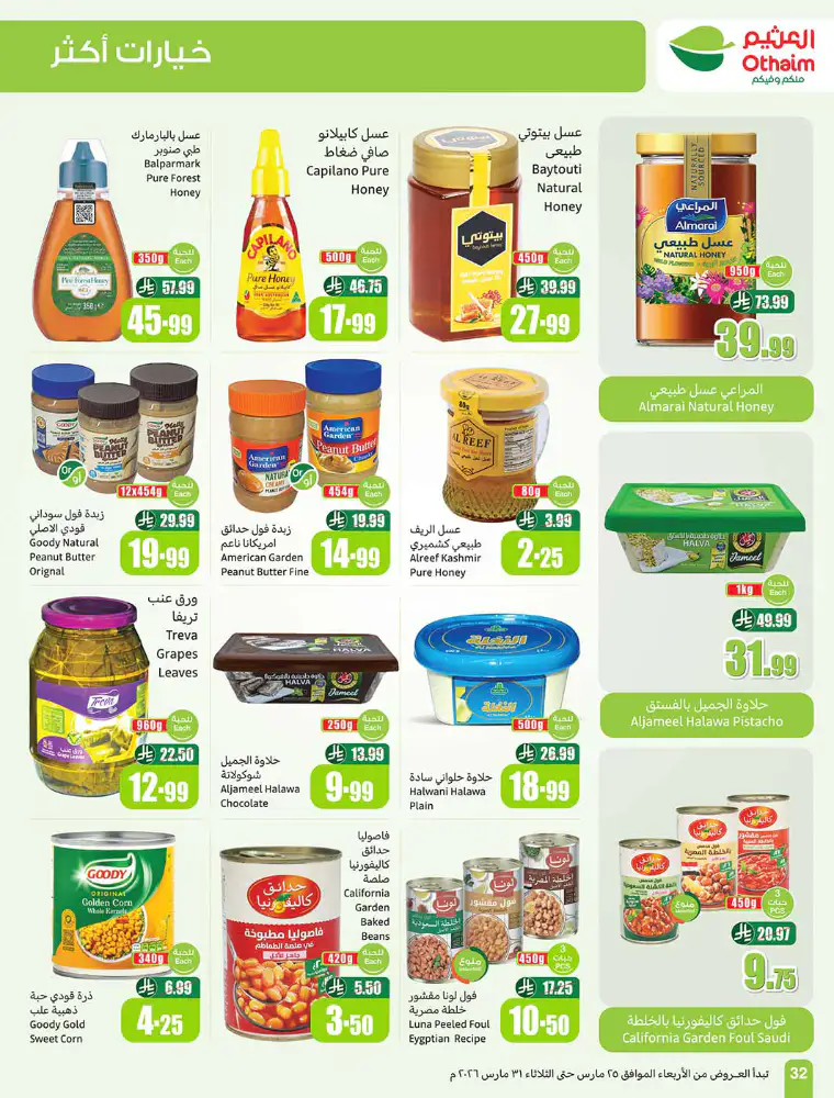 al-othaim-markets-promotions-march-25-2026-31