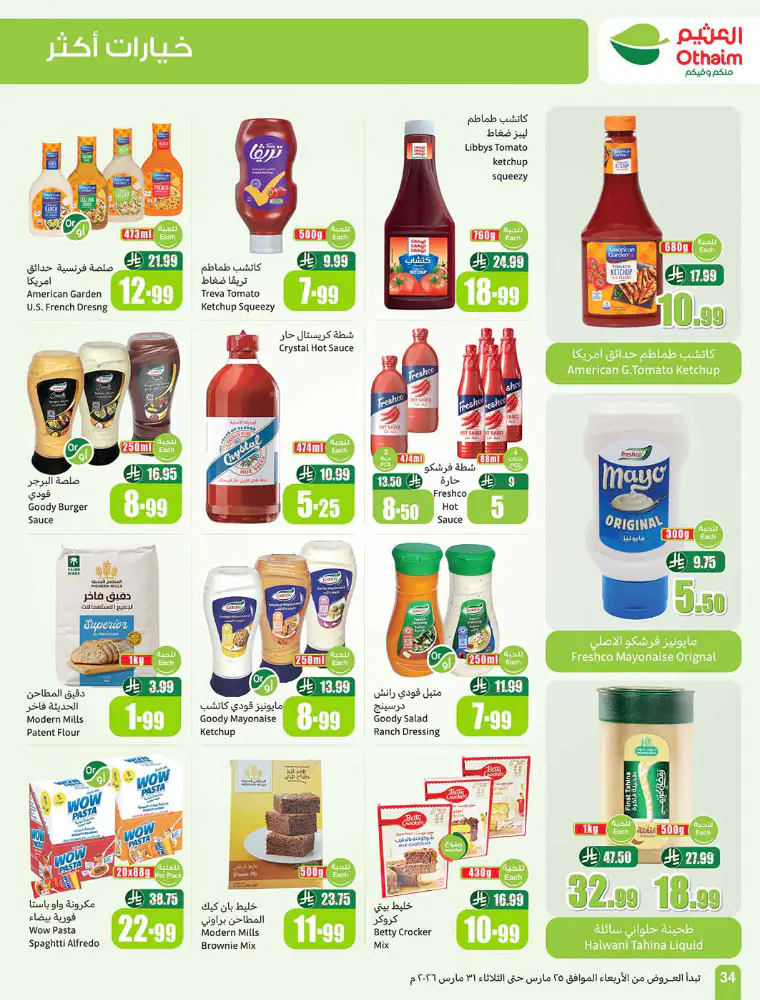 al-othaim-markets-promotions-march-25-2026-33