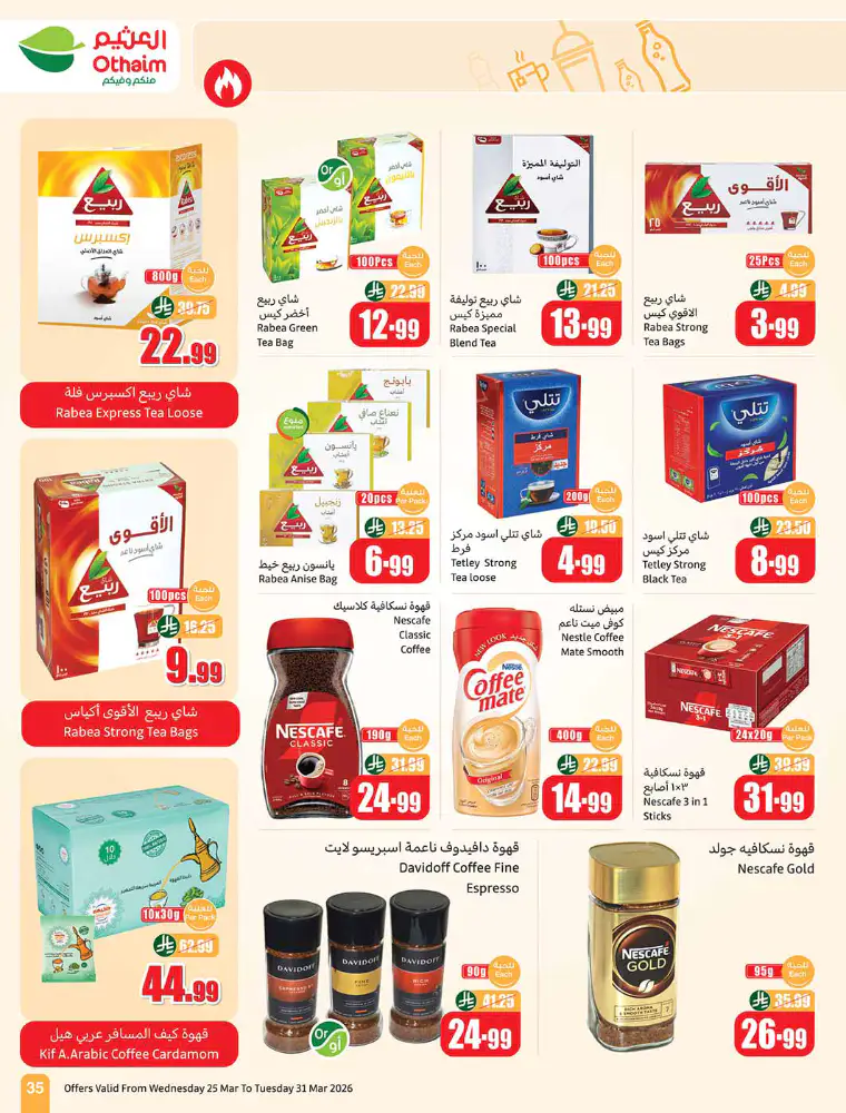 al-othaim-markets-promotions-march-25-2026-34