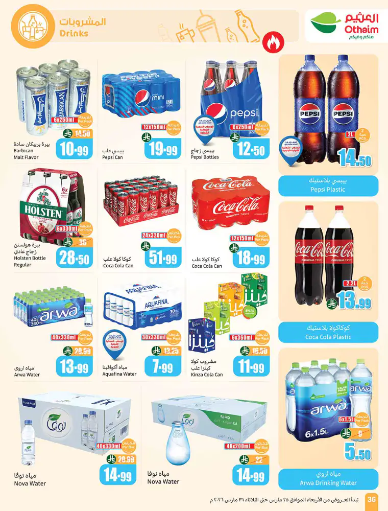 al-othaim-markets-promotions-march-25-2026-35