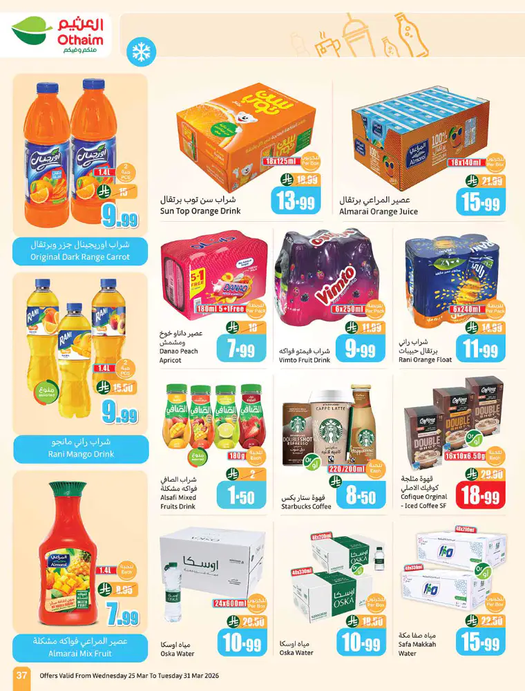 al-othaim-markets-promotions-march-25-2026-36