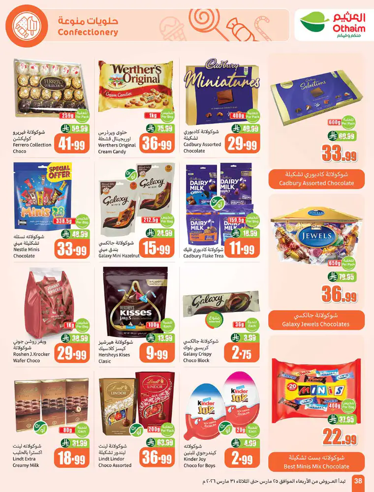 al-othaim-markets-promotions-march-25-2026-37