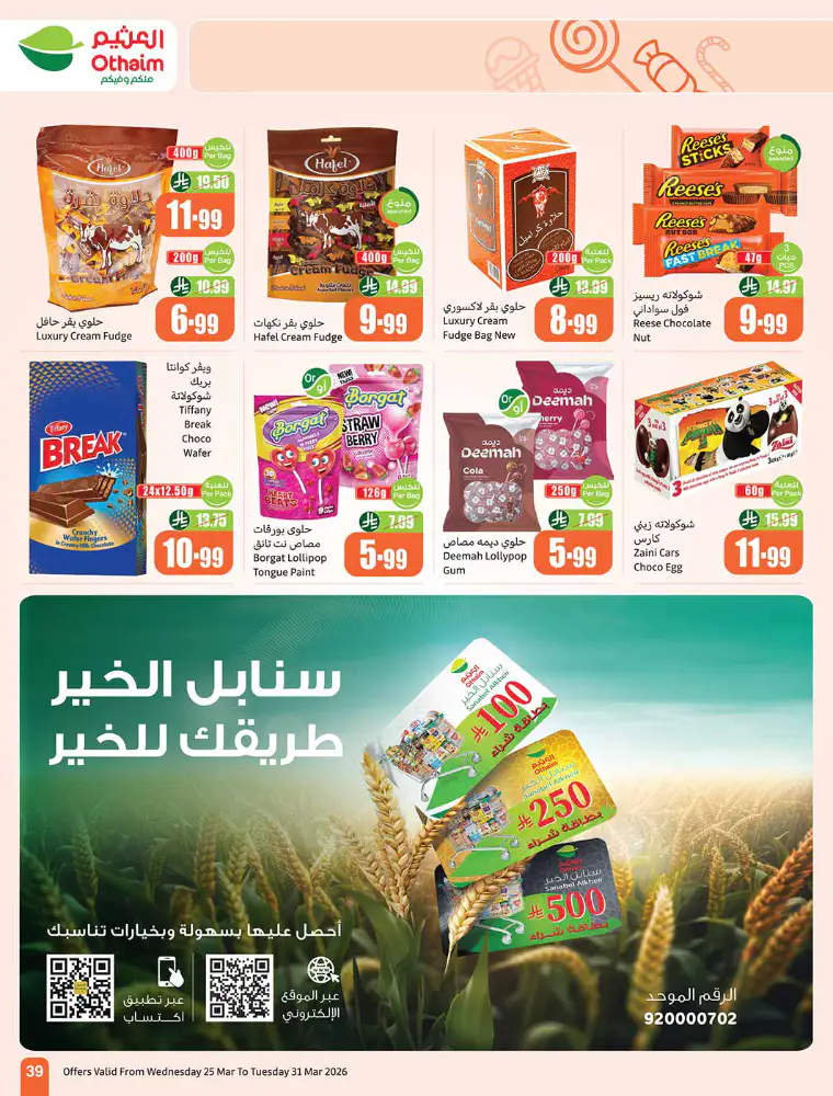 al-othaim-markets-promotions-march-25-2026-38