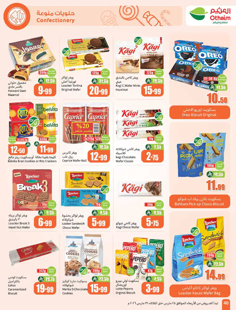 al-othaim-markets-promotions-march-25-2026-39