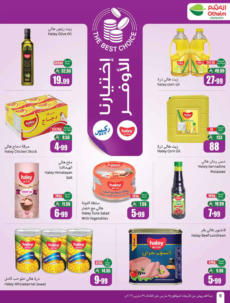 al-othaim-markets-promotions-march-25-2026-4