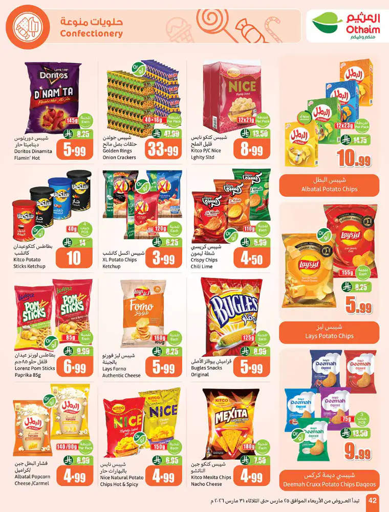 al-othaim-markets-promotions-march-25-2026-41