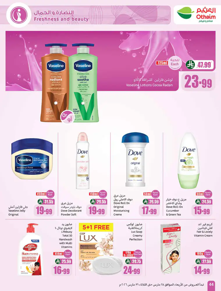 al-othaim-markets-promotions-march-25-2026-43