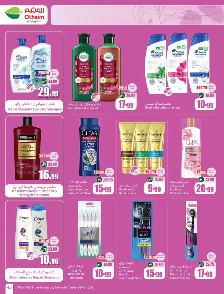 al-othaim-markets-promotions-march-25-2026-44
