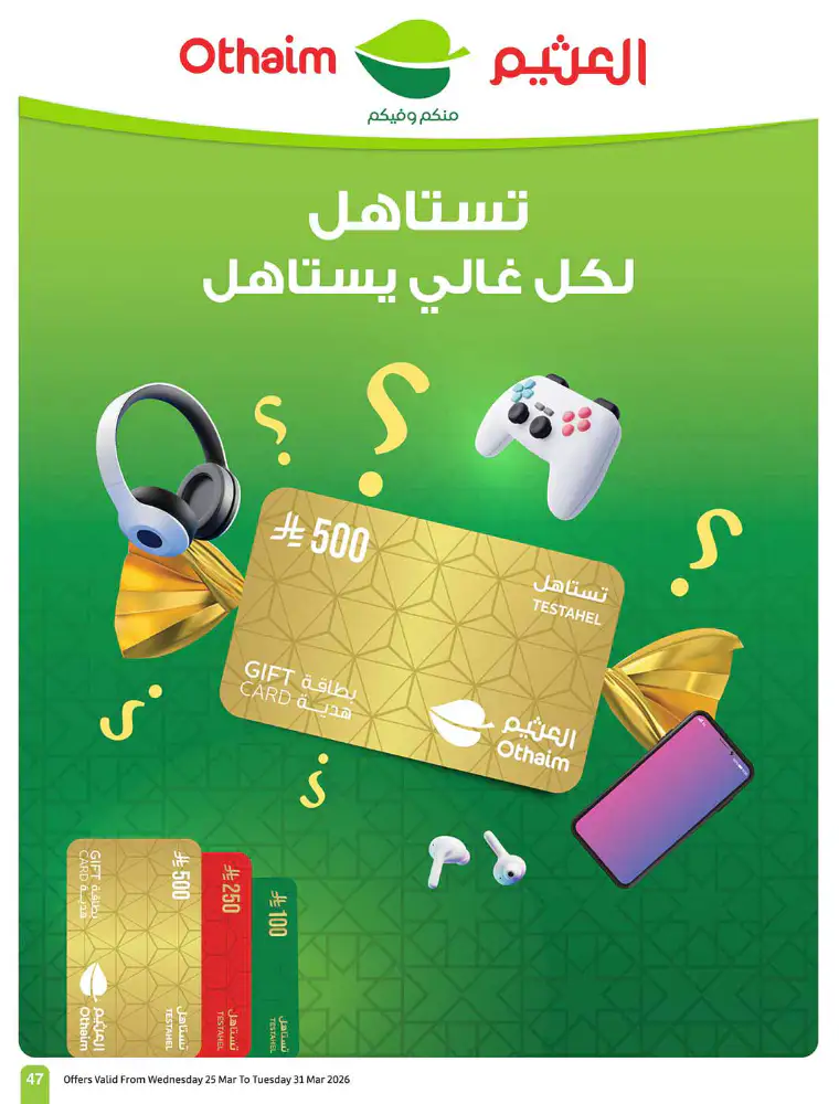 al-othaim-markets-promotions-march-25-2026-46