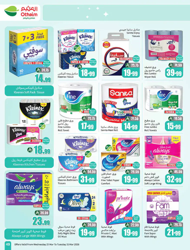 al-othaim-markets-promotions-march-25-2026-48