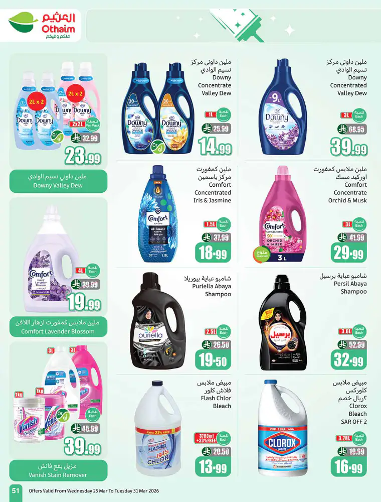 al-othaim-markets-promotions-march-25-2026-50