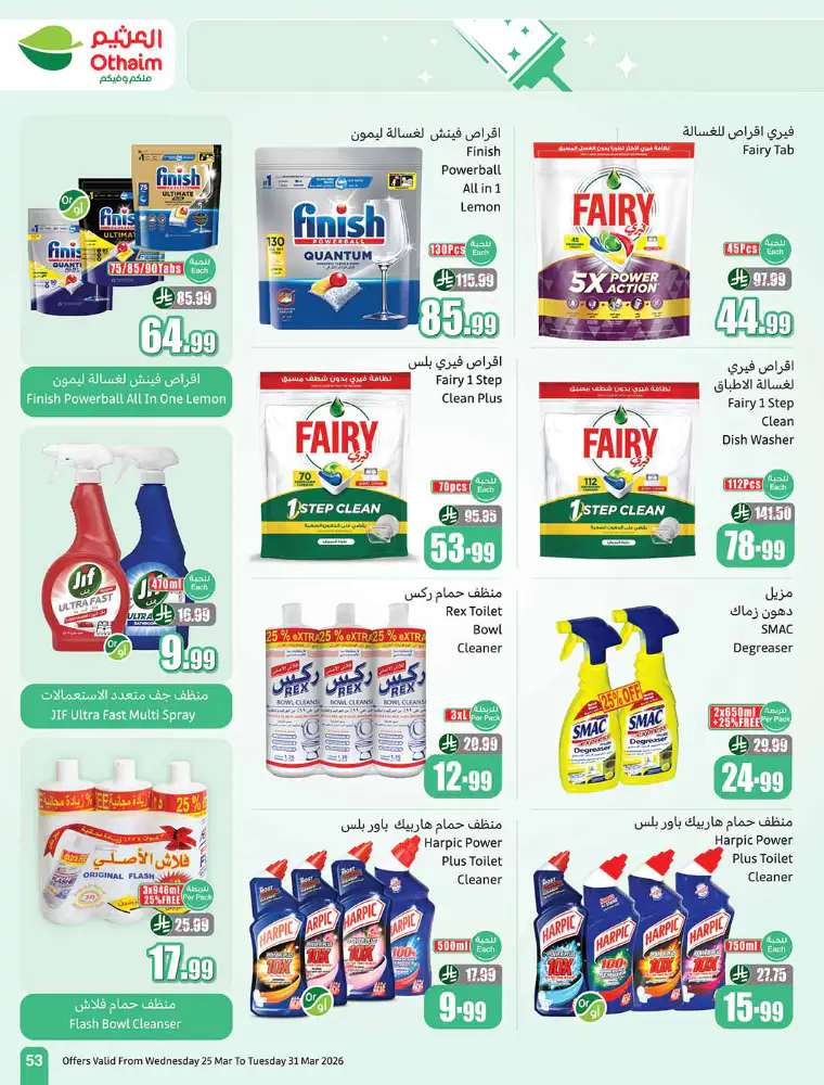 al-othaim-markets-promotions-march-25-2026-52
