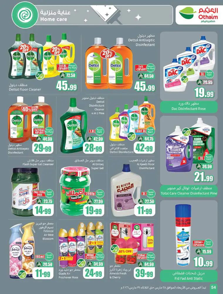al-othaim-markets-promotions-march-25-2026-53