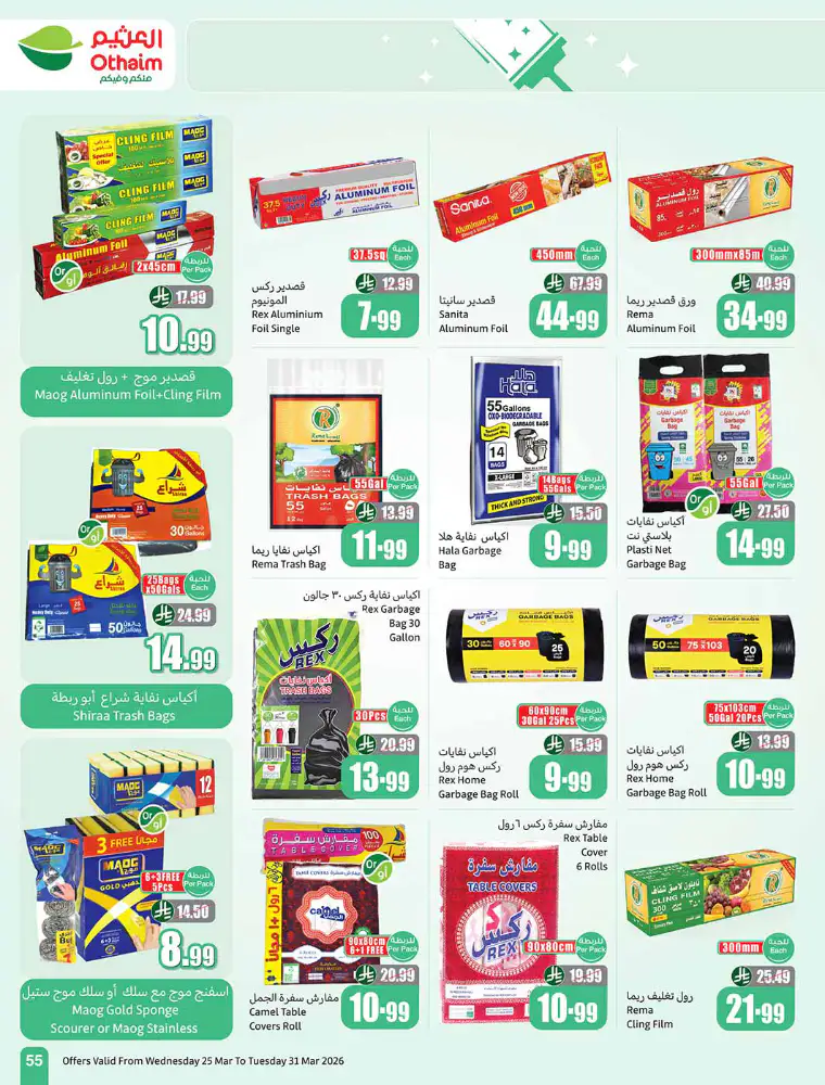 al-othaim-markets-promotions-march-25-2026-54