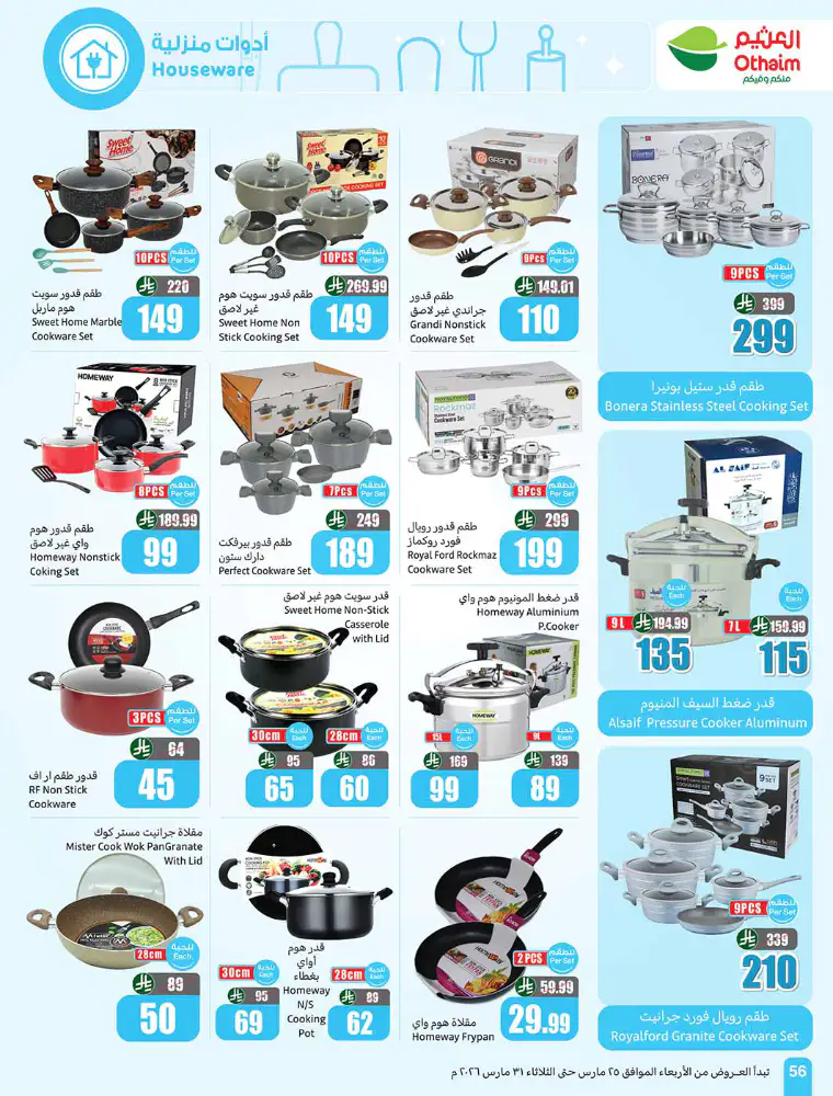 al-othaim-markets-promotions-march-25-2026-55