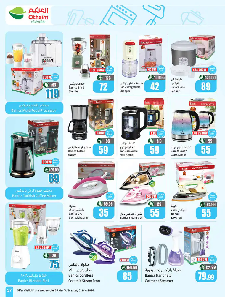 al-othaim-markets-promotions-march-25-2026-56