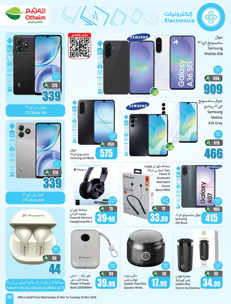 al-othaim-markets-promotions-march-25-2026-58
