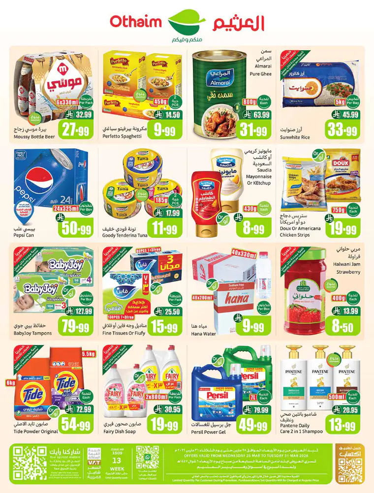 al-othaim-markets-promotions-march-25-2026-59