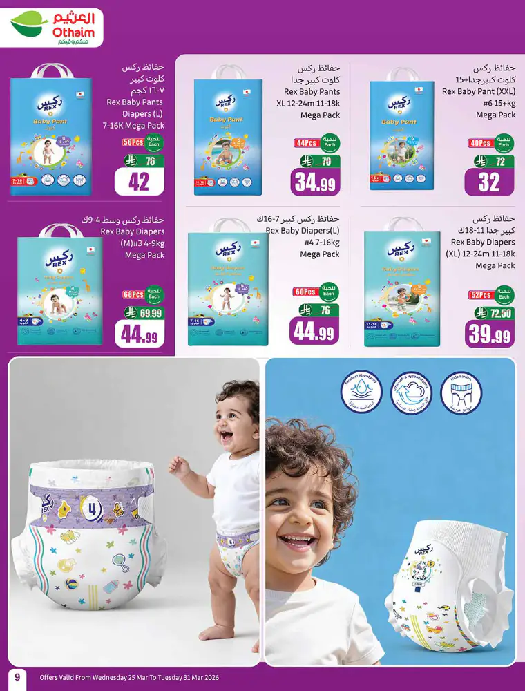al-othaim-markets-promotions-march-25-2026-7