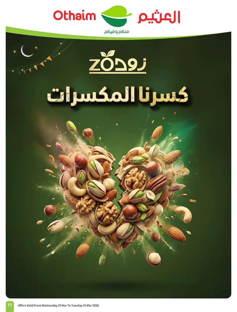 al-othaim-markets-promotions-march-25-2026-9