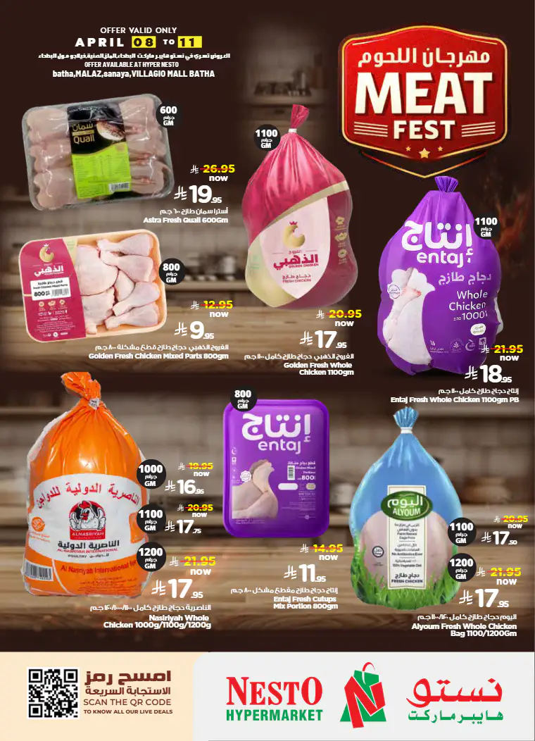 nesto-offers-april-8-2026-2