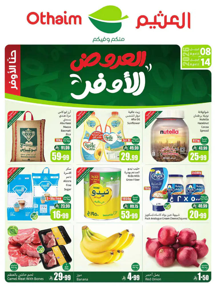 al-othaim-markets-deals-april-8-2026-0